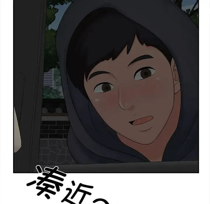 猎艳 第26話 第11页