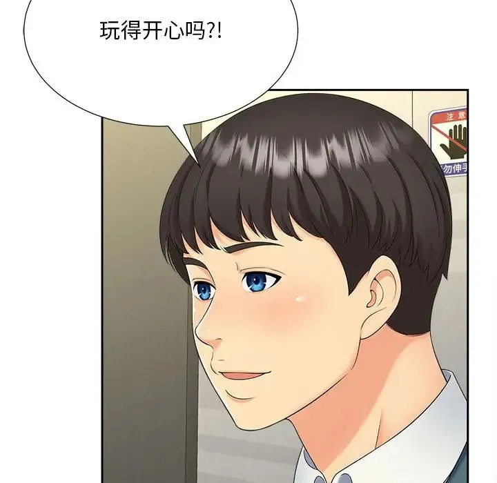 猎艳 第26話 第67页