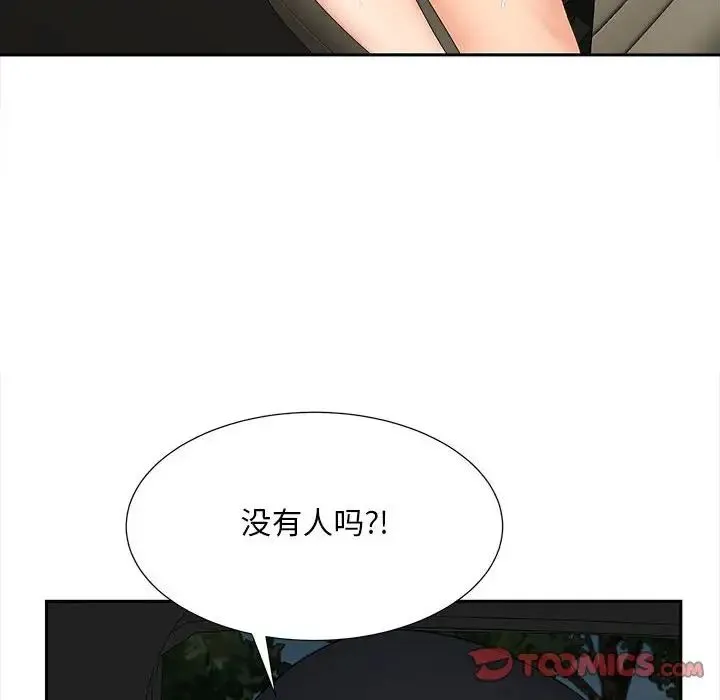 猎艳 第26話 第10页