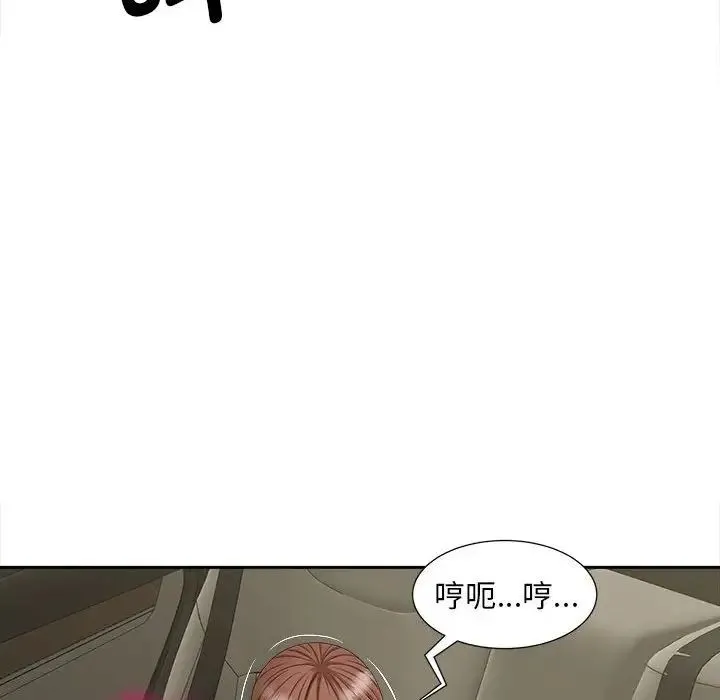 猎艳 第26話 第8页