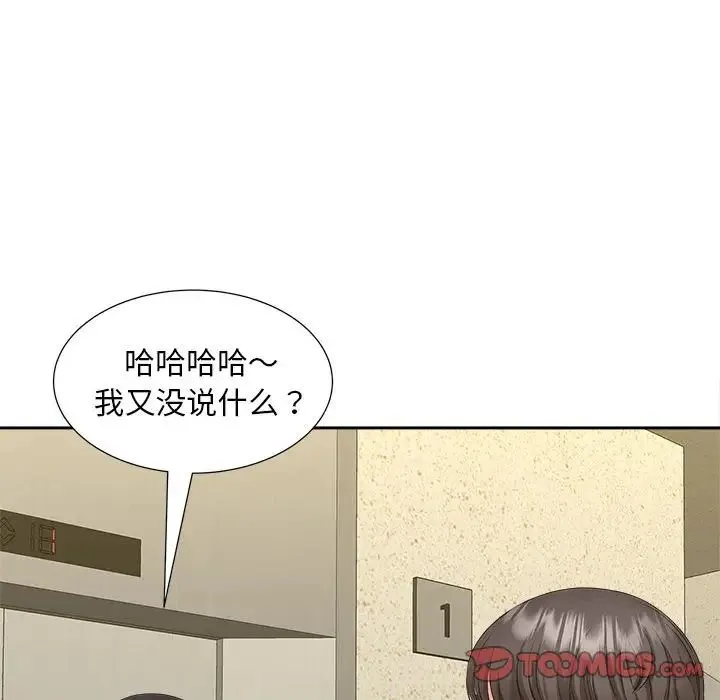 猎艳 第26話 第70页
