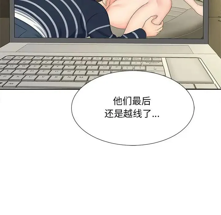 猎艳 第26話 第112页