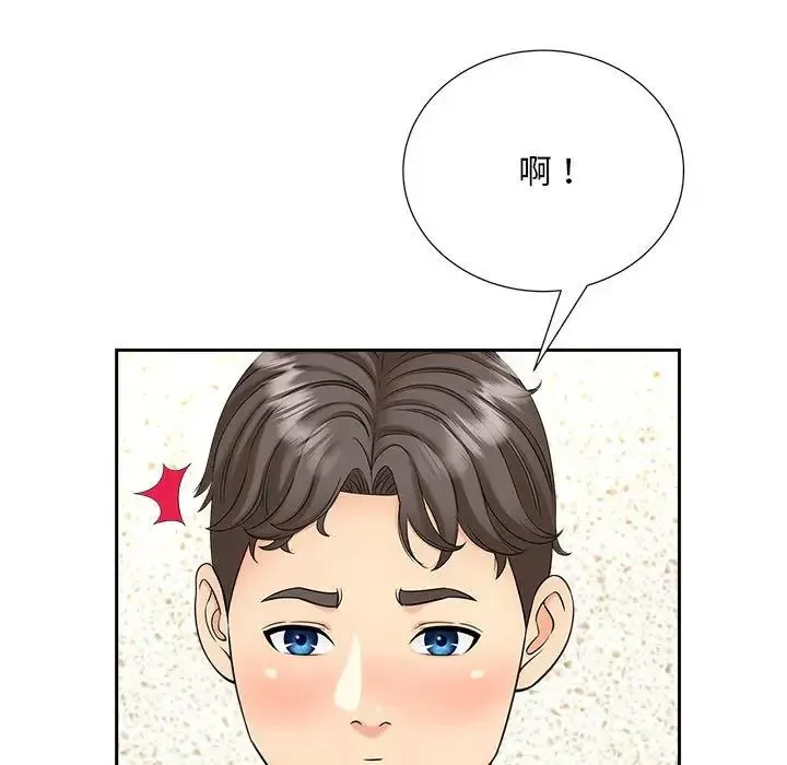 猎艳 第26話 第61页