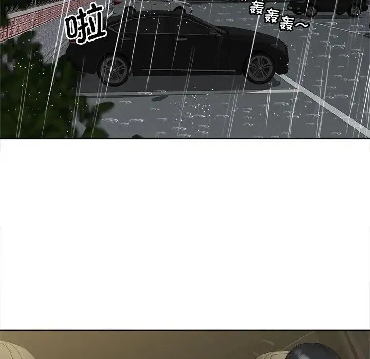 猎艳 第26話 第23页
