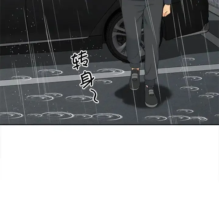 猎艳 第26話 第19页