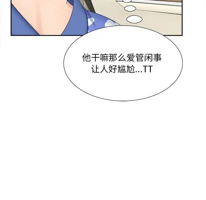 猎艳 第26話 第37页