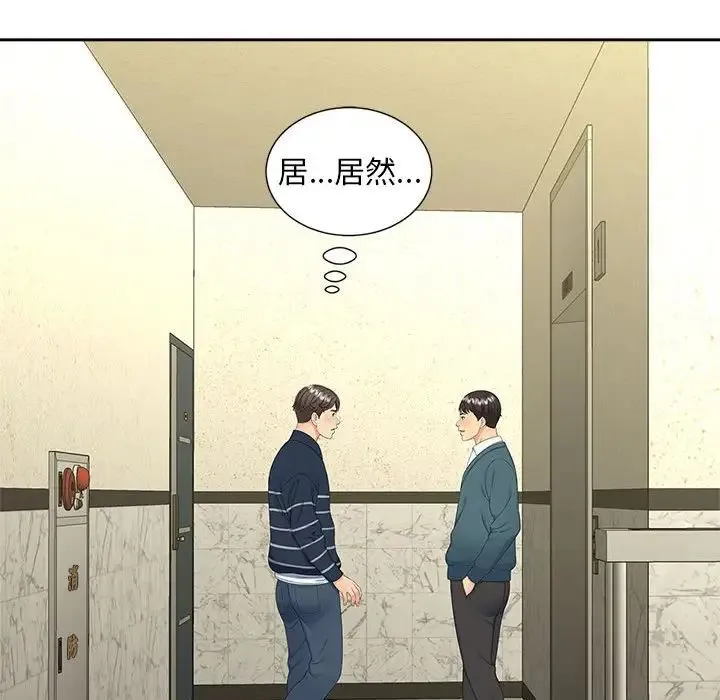 猎艳 第26話 第63页