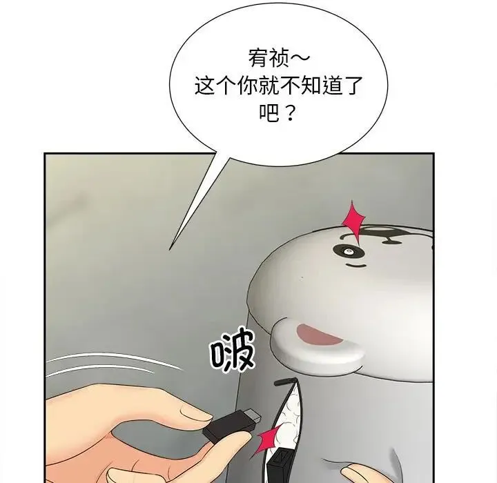猎艳 第26話 第105页