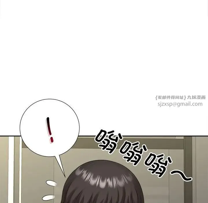 猎艳 第26話 第59页