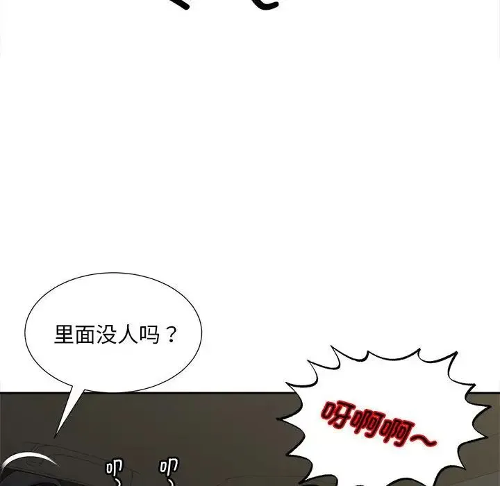 猎艳 第26話 第12页