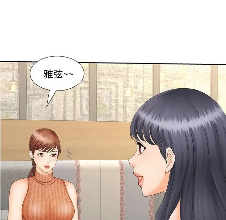 猎艳 第10話 第85页