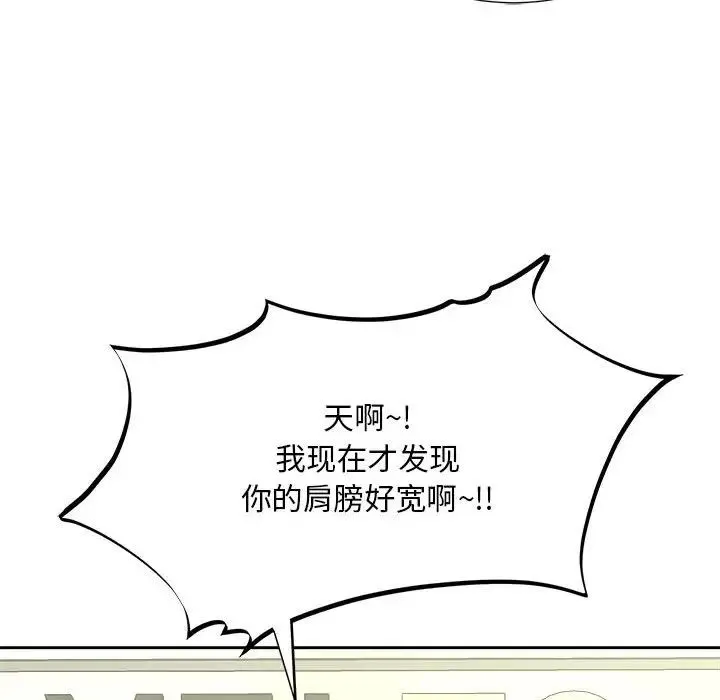 猎艳 第10話 第17页