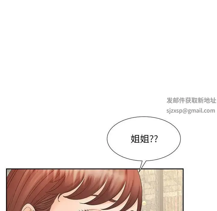 猎艳 第10話 第112页