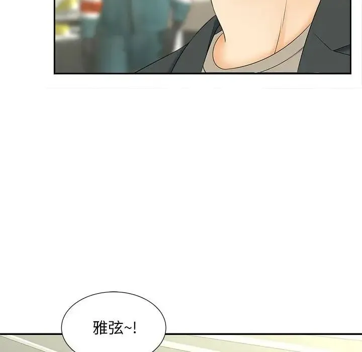 猎艳 第10話 第26页