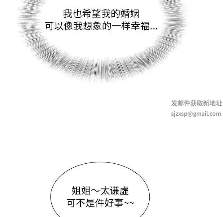 猎艳 第10話 第82页