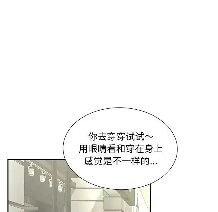 猎艳 第10話 第11页