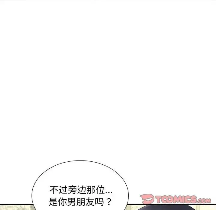 猎艳 第10話 第45页