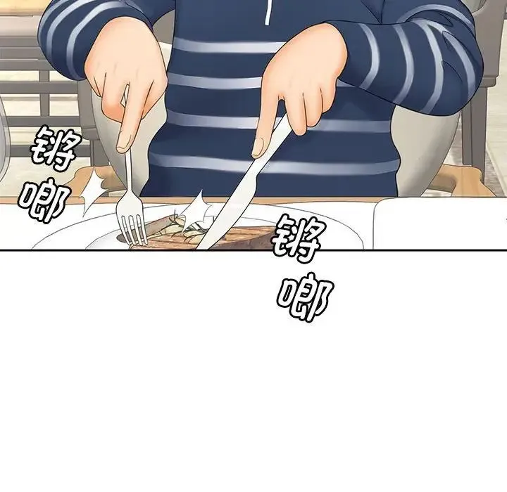 猎艳 第10話 第64页