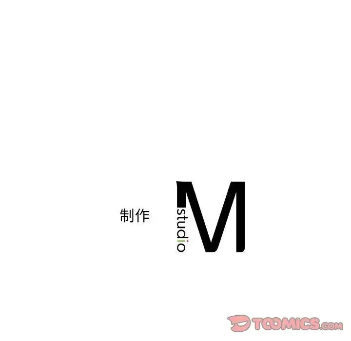 猎艳 第10話 第126页
