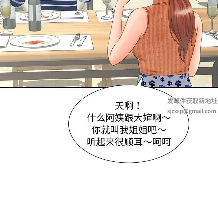 猎艳 第10話 第115页