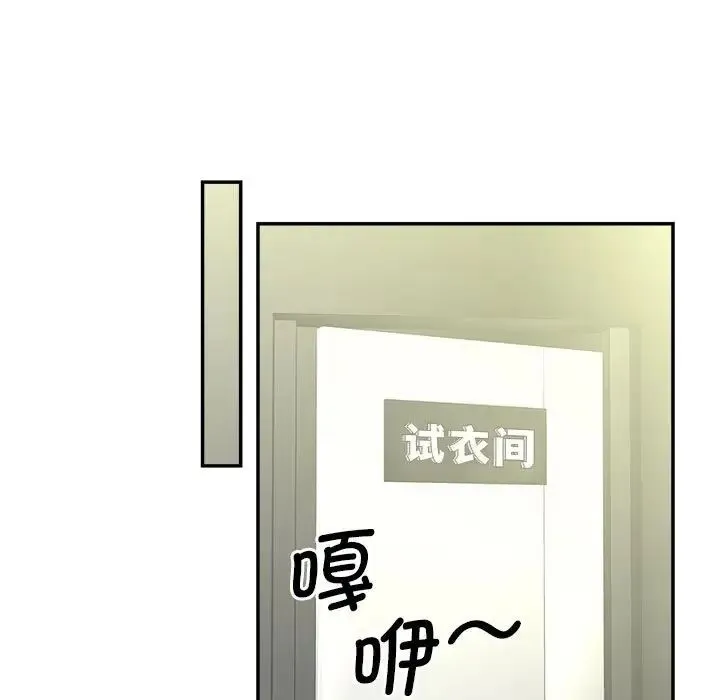 猎艳 第10話 第13页