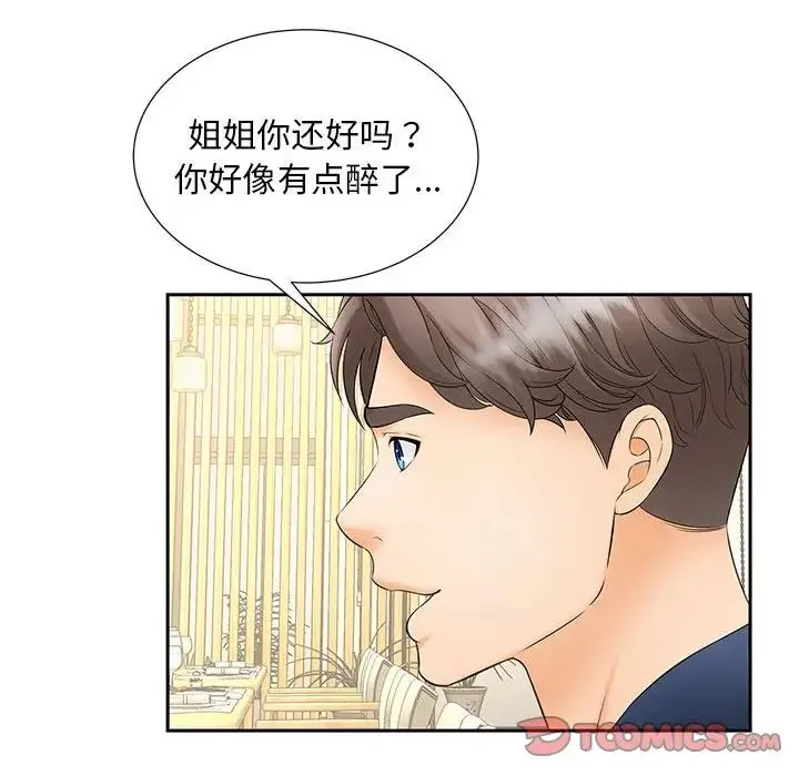 猎艳 第10話 第111页