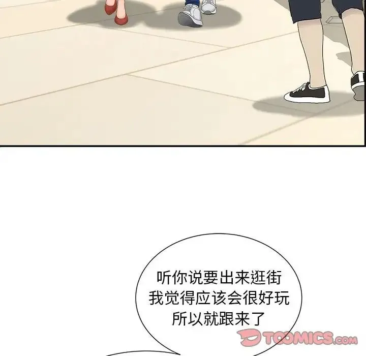 猎艳 第10話 第6页