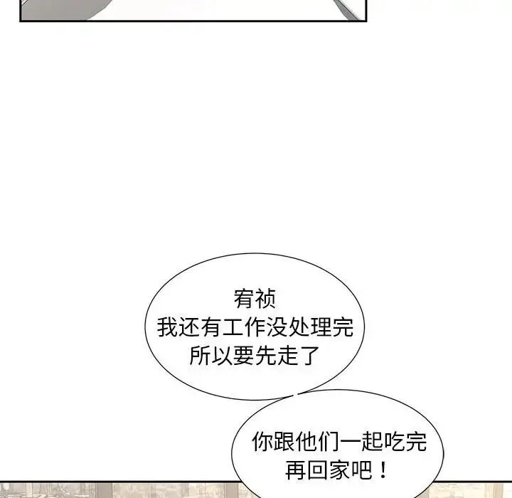 猎艳 第10話 第70页
