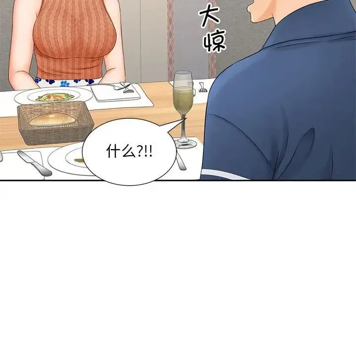 猎艳 第10話 第119页