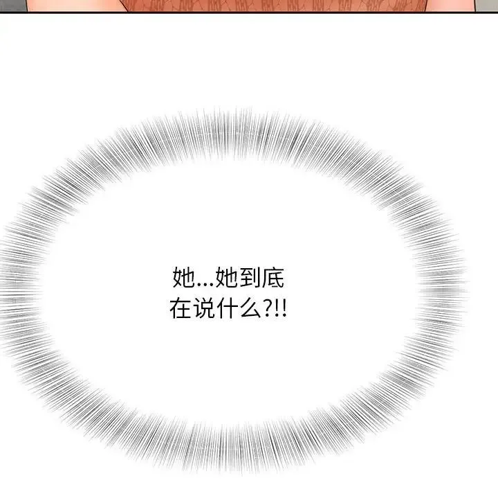 猎艳 第10話 第122页