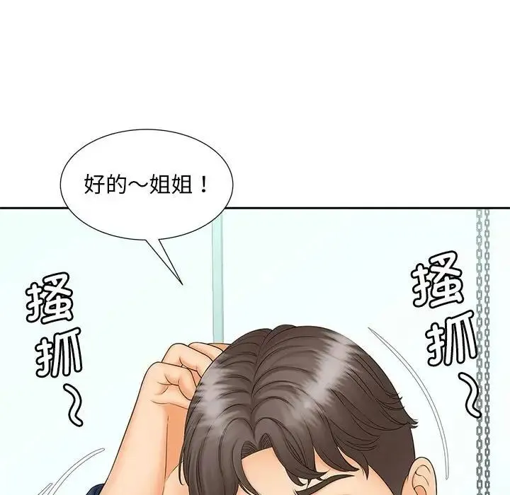 猎艳 第10話 第116页