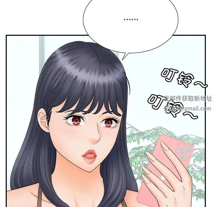 猎艳 第10話 第89页