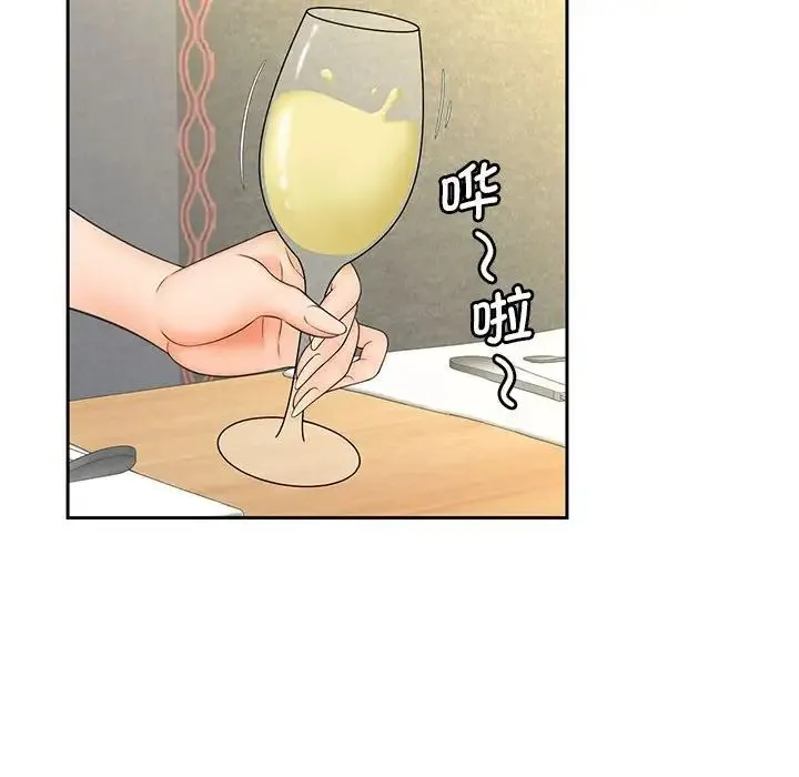 猎艳 第10話 第100页