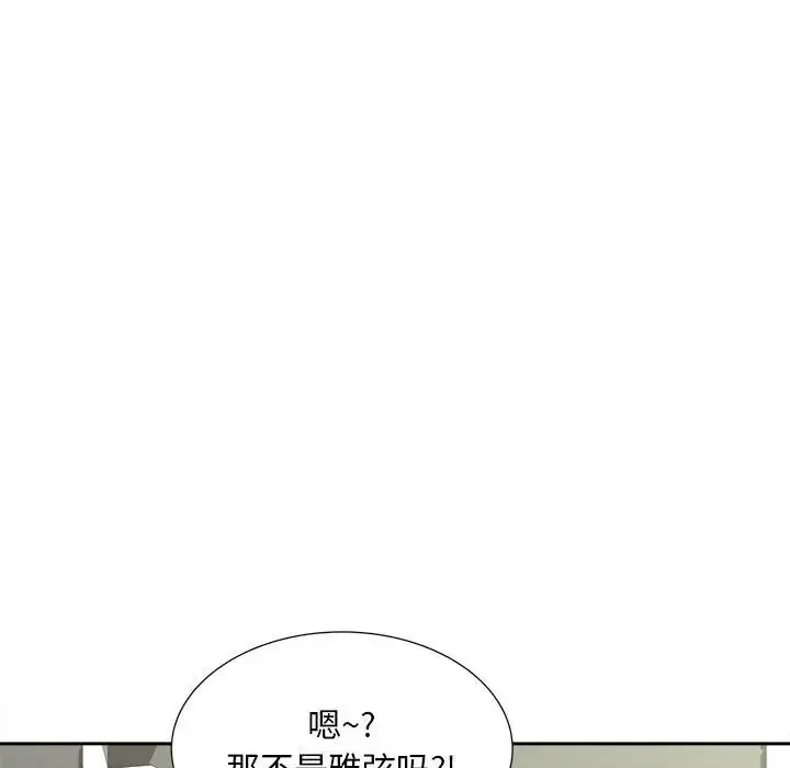 猎艳 第10話 第22页
