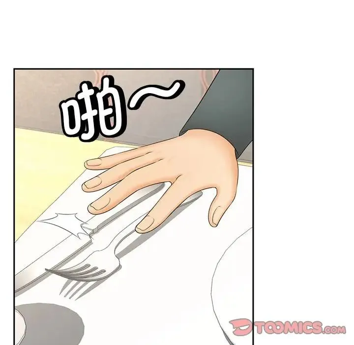 猎艳 第10話 第69页