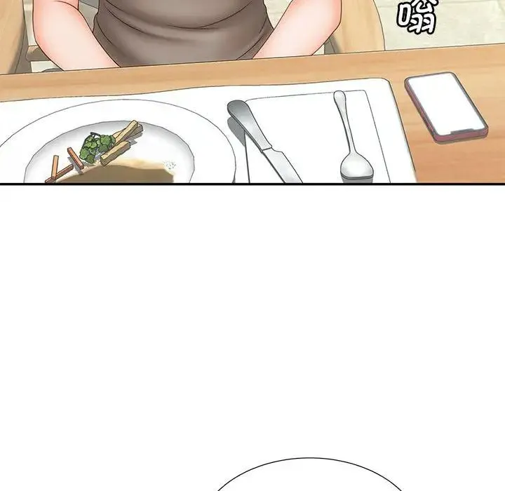 猎艳 第10話 第88页