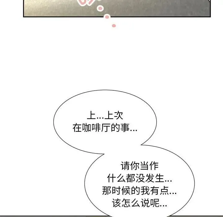 猎艳 第10話 第104页
