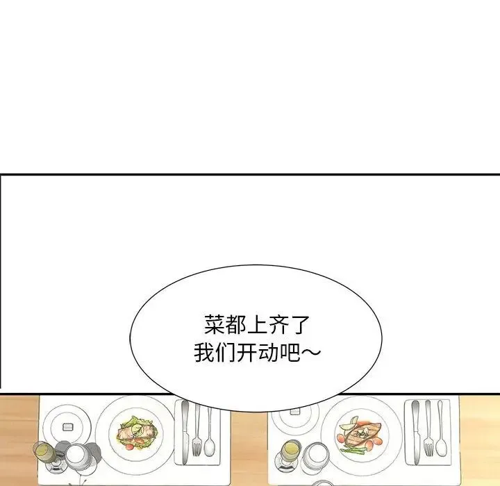 猎艳 第10話 第50页