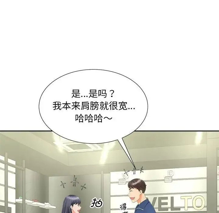 猎艳 第10話 第20页