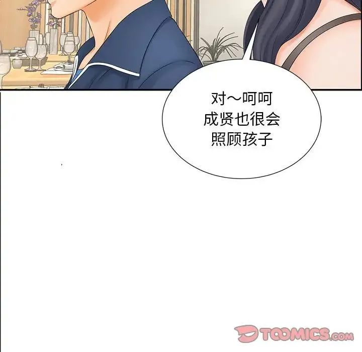 猎艳 第10話 第60页