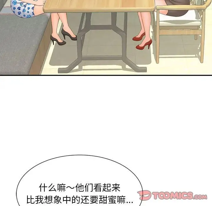 猎艳 第10話 第36页