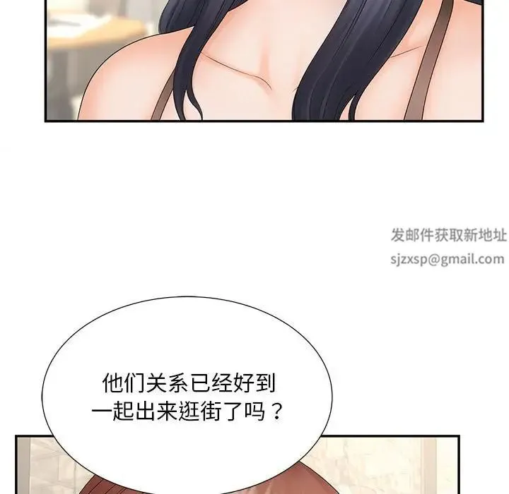 猎艳 第10話 第38页