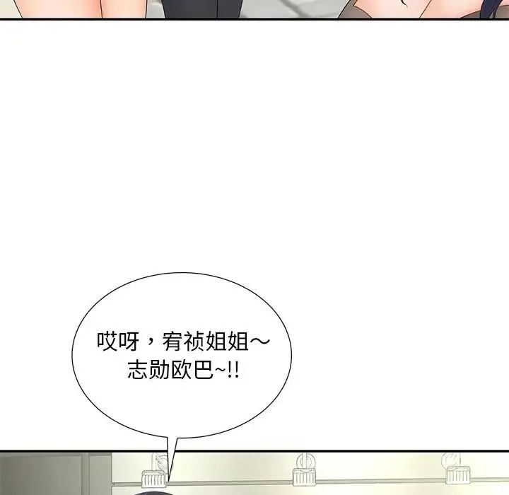 猎艳 第10話 第28页
