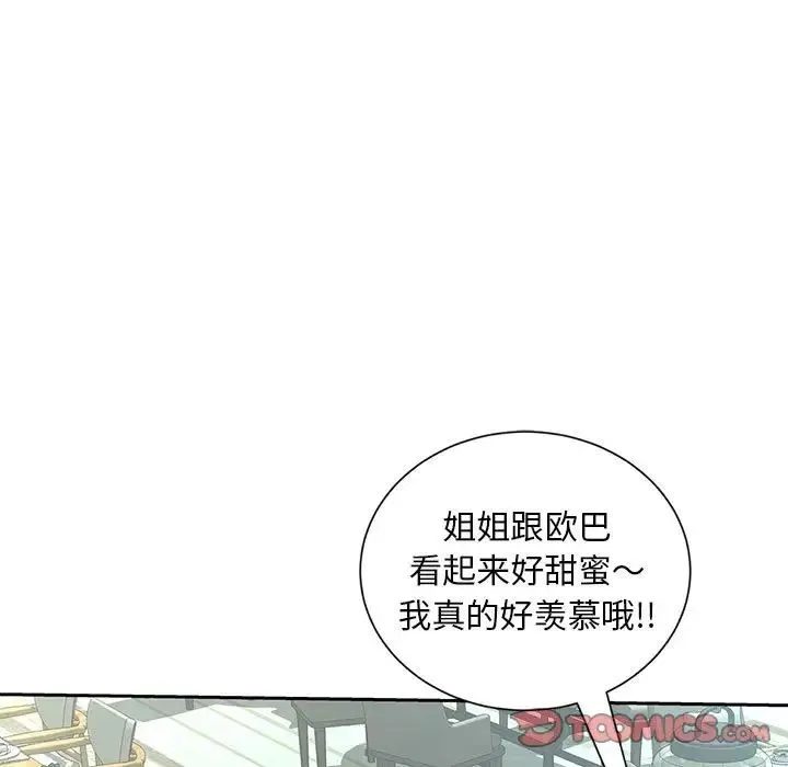 猎艳 第10話 第78页