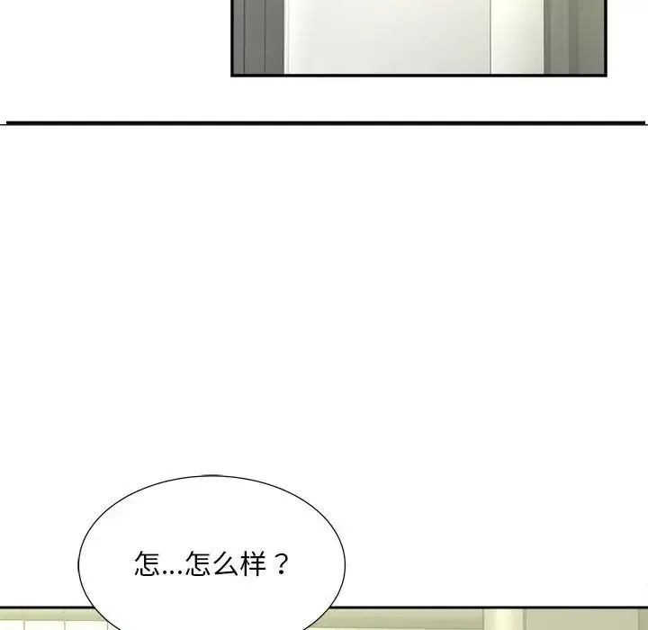 猎艳 第10話 第14页