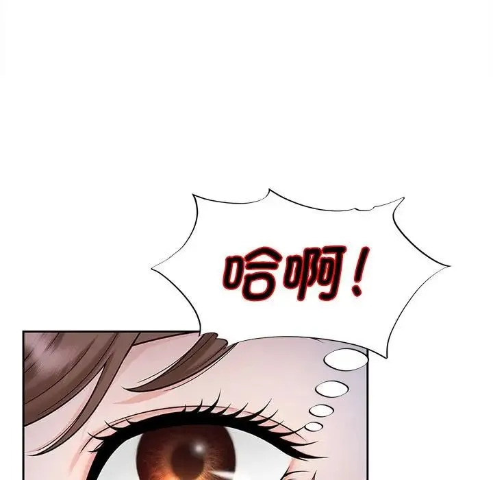 猎艳 第18話 第67页