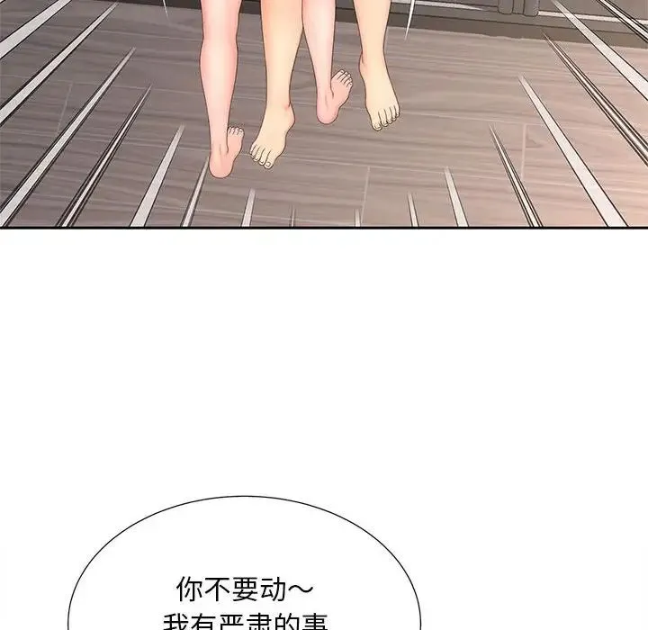 猎艳 第18話 第16页