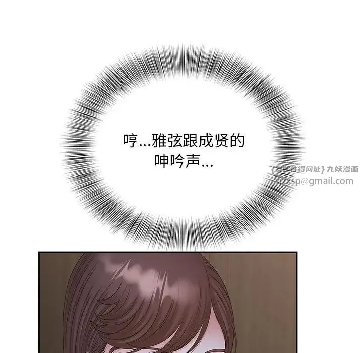 猎艳 第18話 第100页