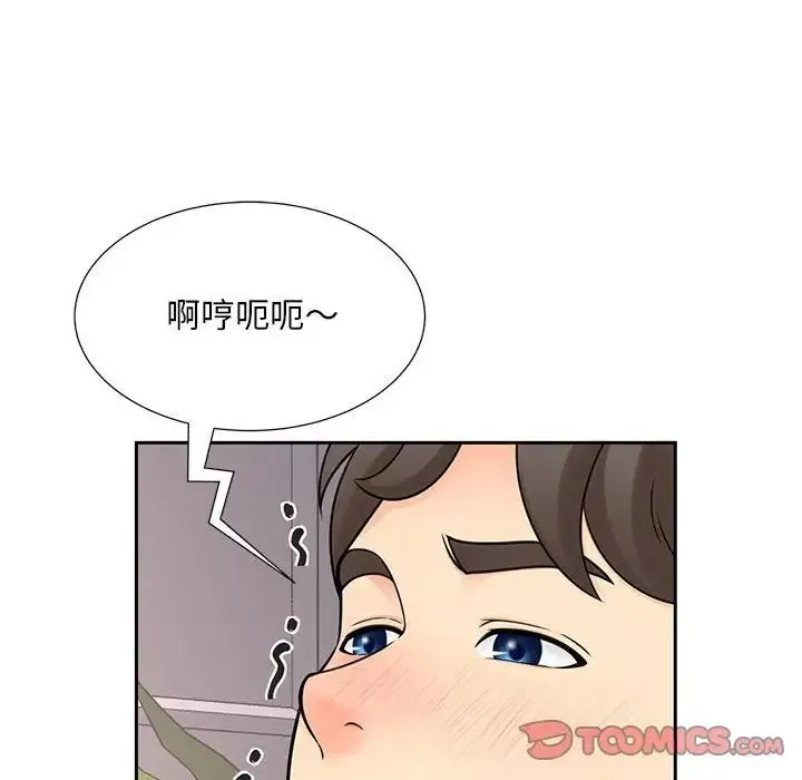 猎艳 第18話 第51页