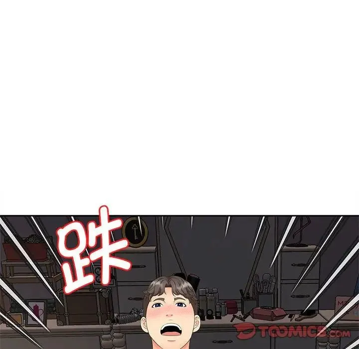 猎艳 第18話 第33页